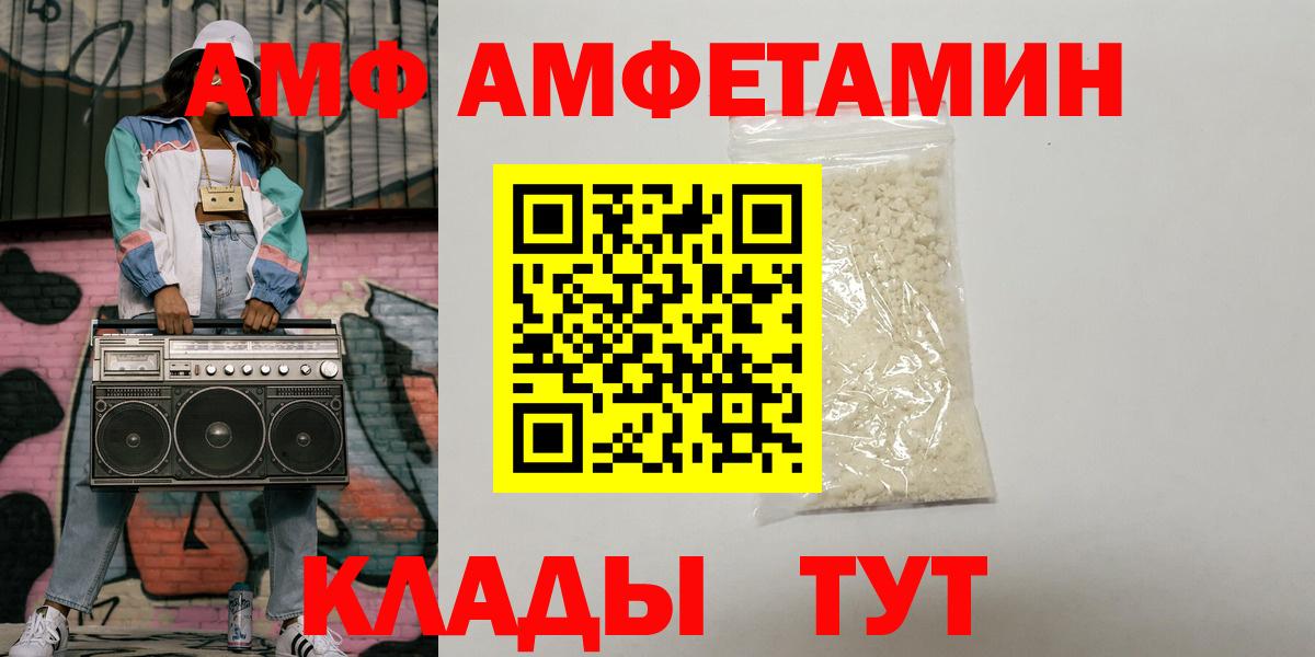 АМФЕТАМИН  ссылка на мегу как войти  АМФЕТАМИН  Химки  Amphetamine 97%  Вход с VPN 