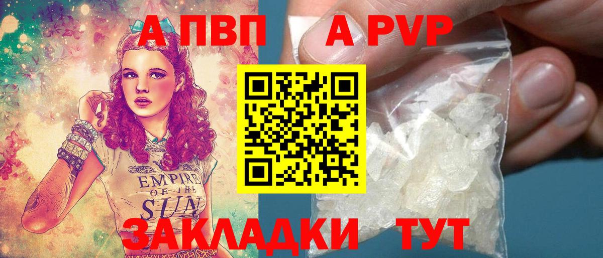 Alpha-PVP СК КРИС  A-PVP мука  Alpha PVP СК КРИС  Вход с VPN  Химки 