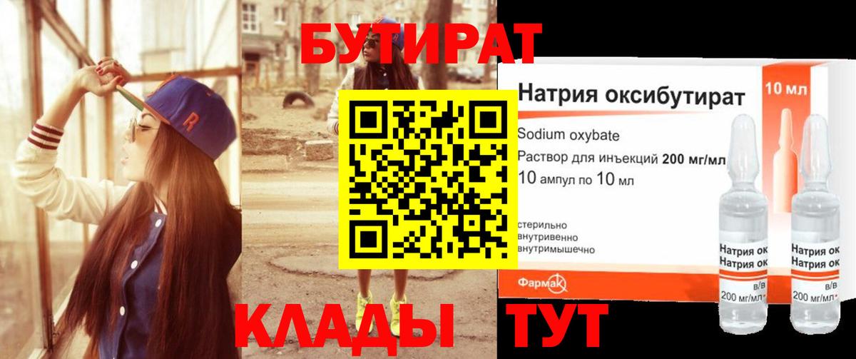 Химки  БУТИРАТ оксана  Вход с VPN 