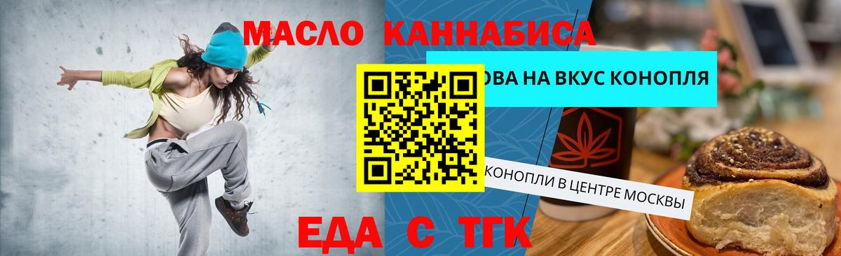Cannafood конопля  Вход с VPN  Химки 