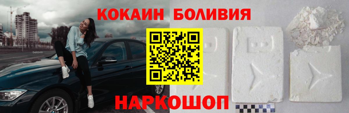 Cocaine Колумбийский Химки