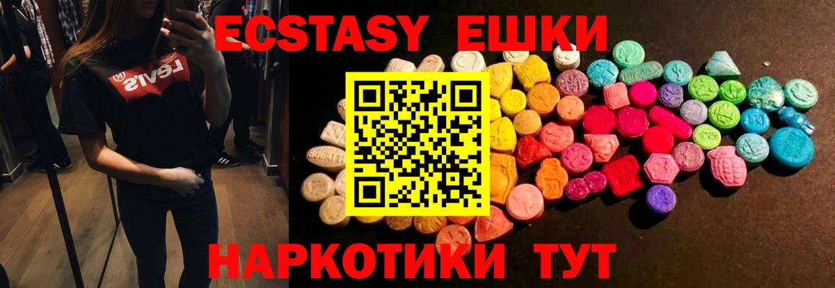 Ecstasy TESLA  Вход с VPN  Химки  Ecstasy  ЭКСТАЗИ MDMA 