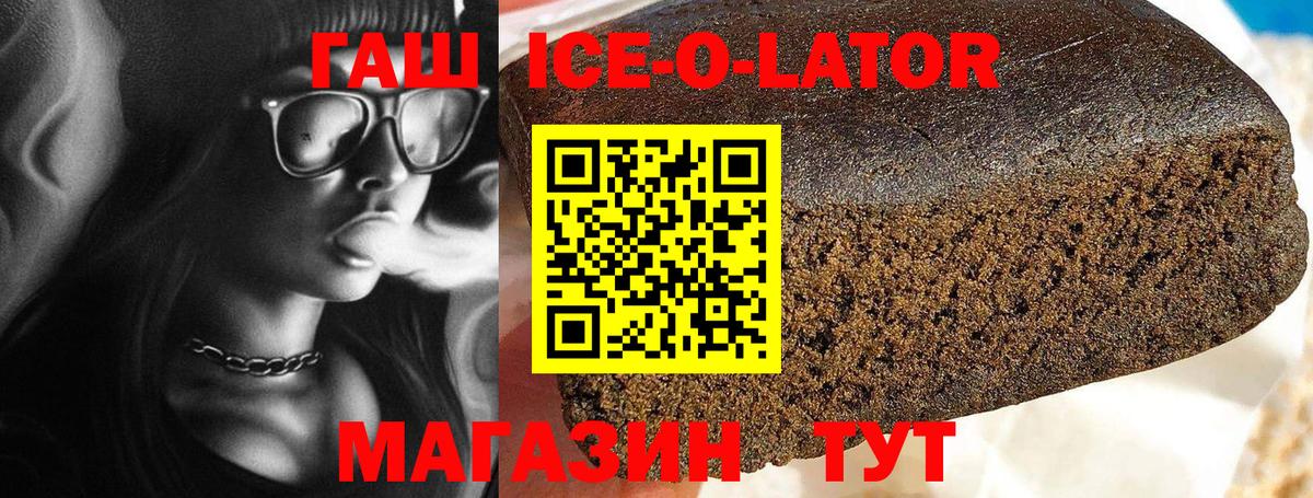 ГАШИШ  Вход с VPN  Химки  ГАШИШ гашик  ГАШ ice o lator 