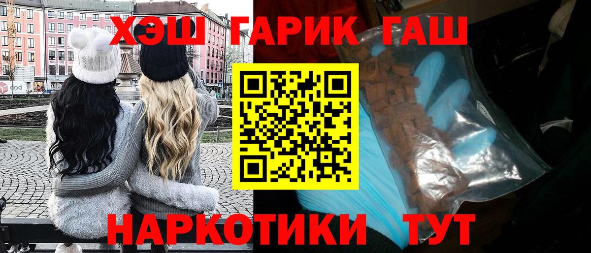 ГАШ индика сатива Химки