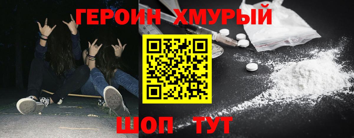 Химки  Героин Афган  Вход с VPN 