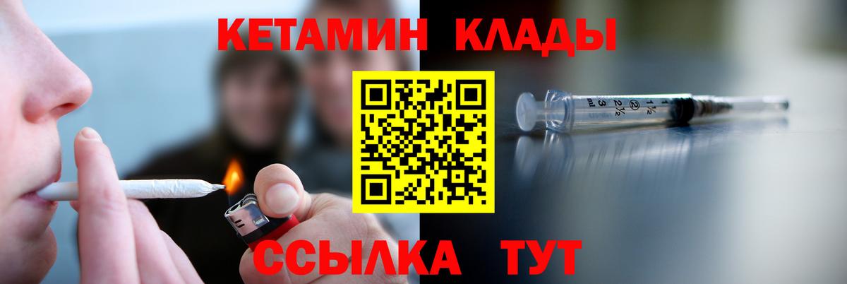 КЕТАМИН ketamine  КЕТАМИН VHQ  Вход с VPN  Химки 