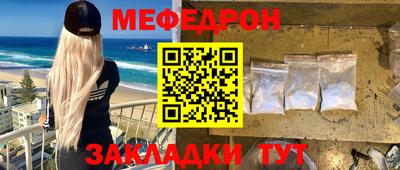меф VHQ Кунгур