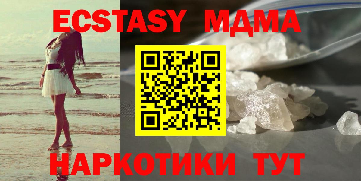 MDMA кристаллы  MDMA  Химки  MDMA crystal  Вход с VPN 