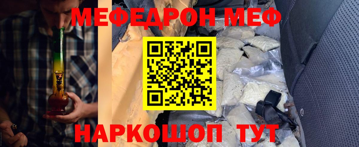 Меф мяу мяу  где можно купить   МЯУ-МЯУ  Вход с VPN  Химки  МЕФ VHQ 