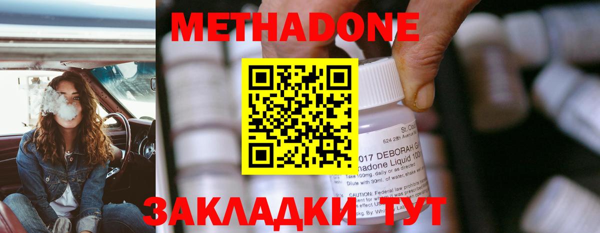 Химки  Метадон VHQ  Метадон VHQ  Вход с VPN 