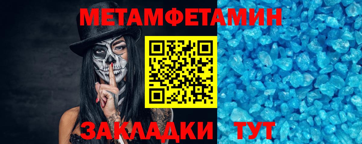 Химки  МЕТАМФЕТАМИН Декстрометамфетамин 99.9%  МЕТАМФЕТАМИН Декстрометамфетамин 99.9%  Вход с VPN 