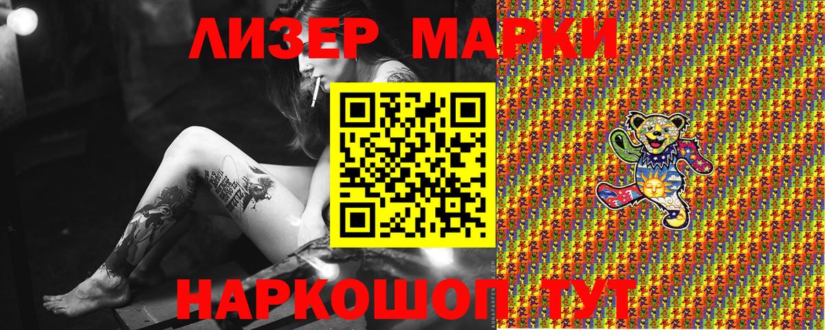 Марки NBOMe 1,5мг Химки