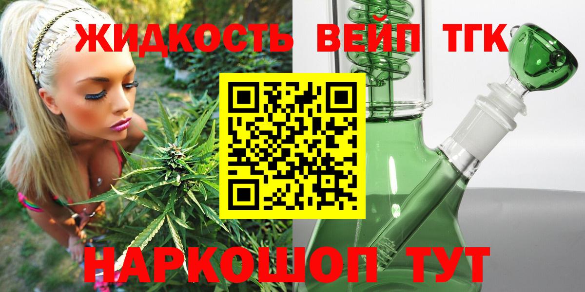 Дистиллят ТГК гашишное масло Химки