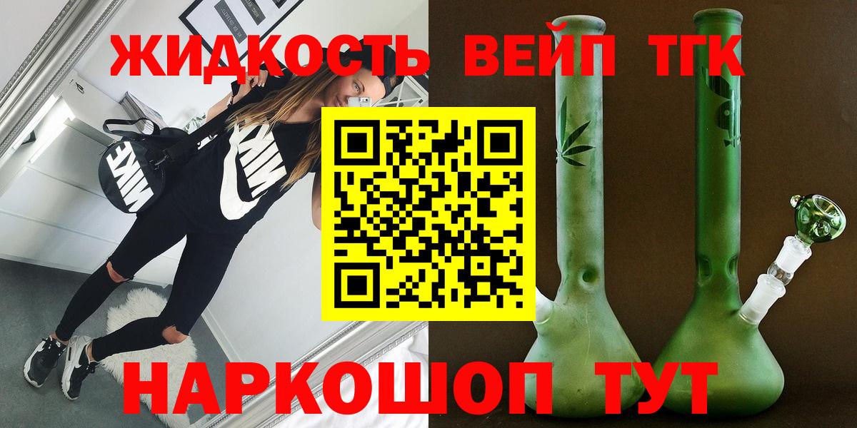 ТГК THC oil  Вход с VPN  Дистиллят ТГК Wax  Химки 